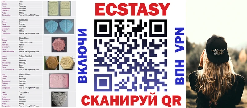 Ecstasy mix  Купить закладки  Нязепетровск 