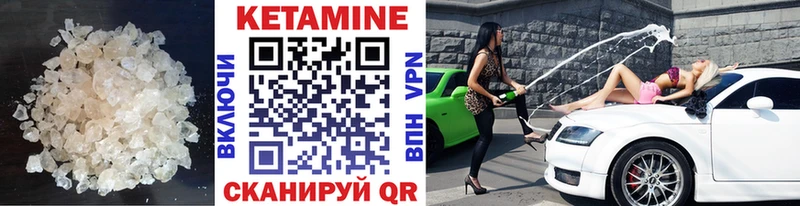 Купить  Нязепетровск  КЕТАМИН ketamine 