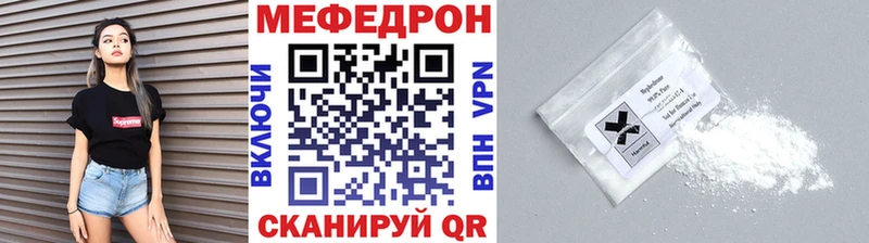 МЕФ mephedrone  Купить где  Нязепетровск 