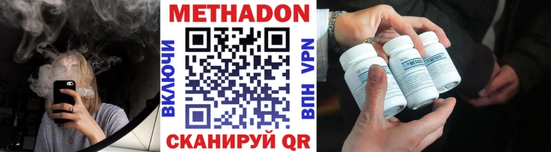 Купить где  Нязепетровск  Метадон methadone 